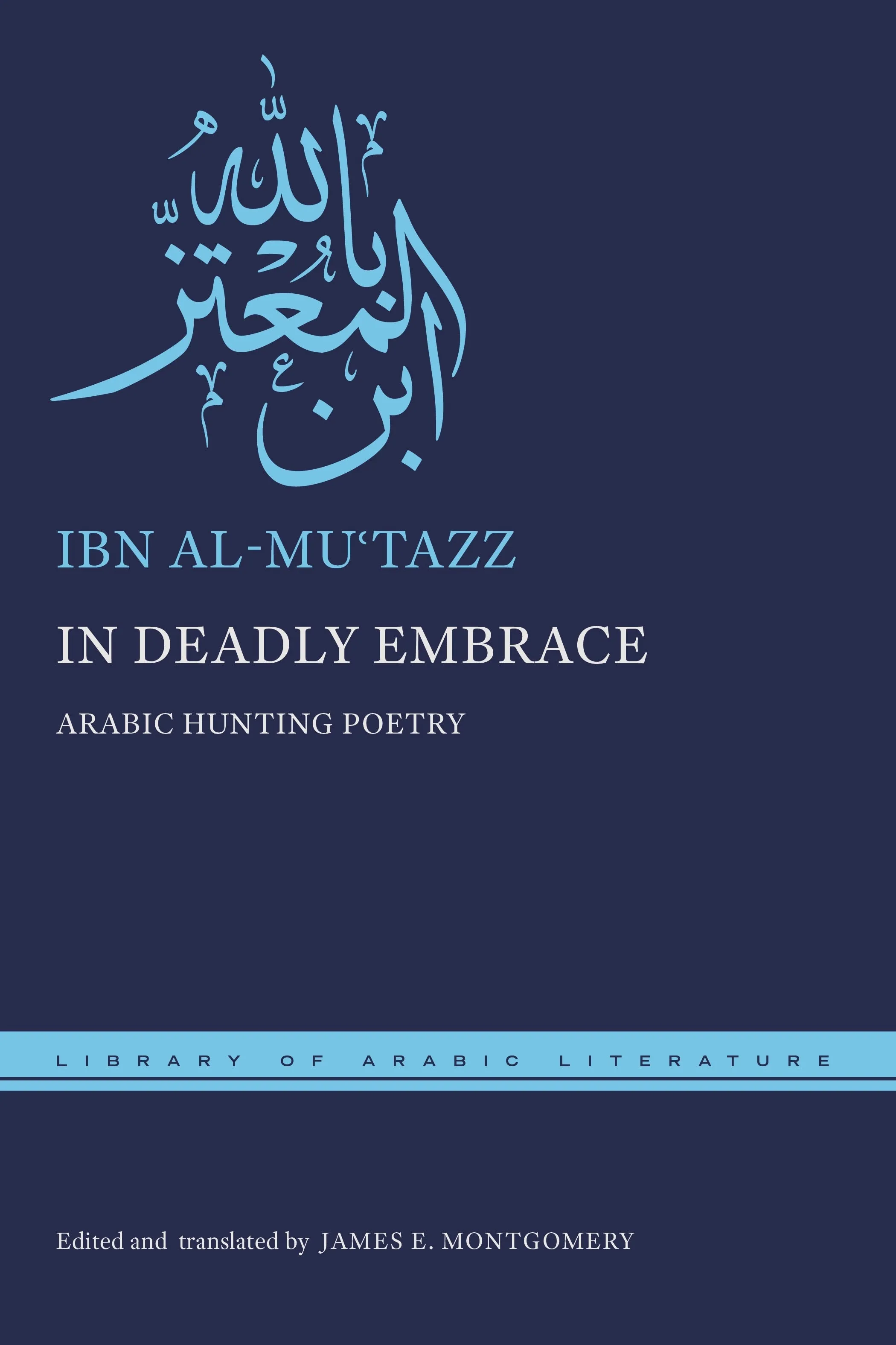 al-Muʿtazz, Ibn: In Deadly Embrace